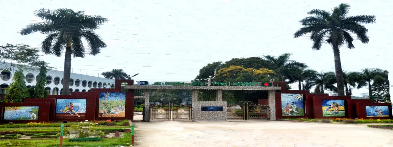 ক্রীড়া শিক্ষা প্রতিষ্ঠান (বিকেএসপি)
