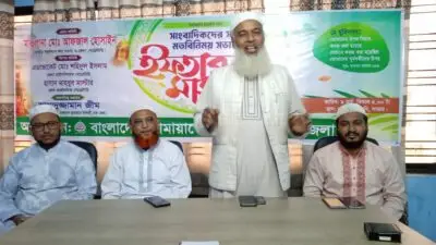 ইফতার ও মতবিনিময় সভা